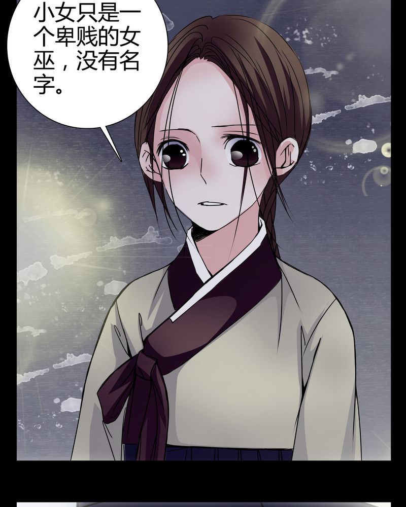 《女巫重生记》漫画最新章节第8章：那曾经的擦肩而过免费下拉式在线观看章节第【30】张图片