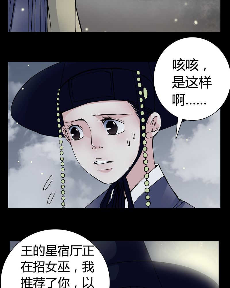 《女巫重生记》漫画最新章节第8章：那曾经的擦肩而过免费下拉式在线观看章节第【21】张图片