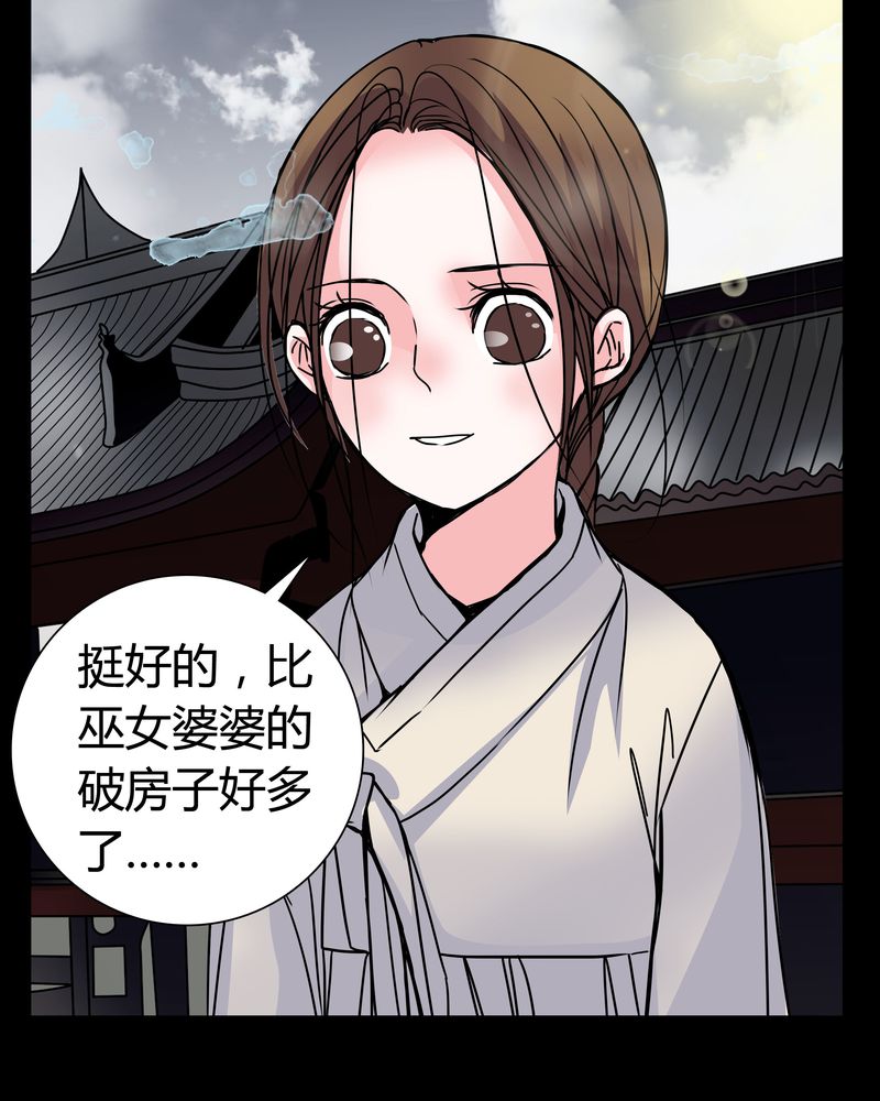 《女巫重生记》漫画最新章节第8章：那曾经的擦肩而过免费下拉式在线观看章节第【8】张图片