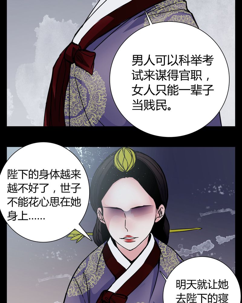 《女巫重生记》漫画最新章节第8章：那曾经的擦肩而过免费下拉式在线观看章节第【2】张图片