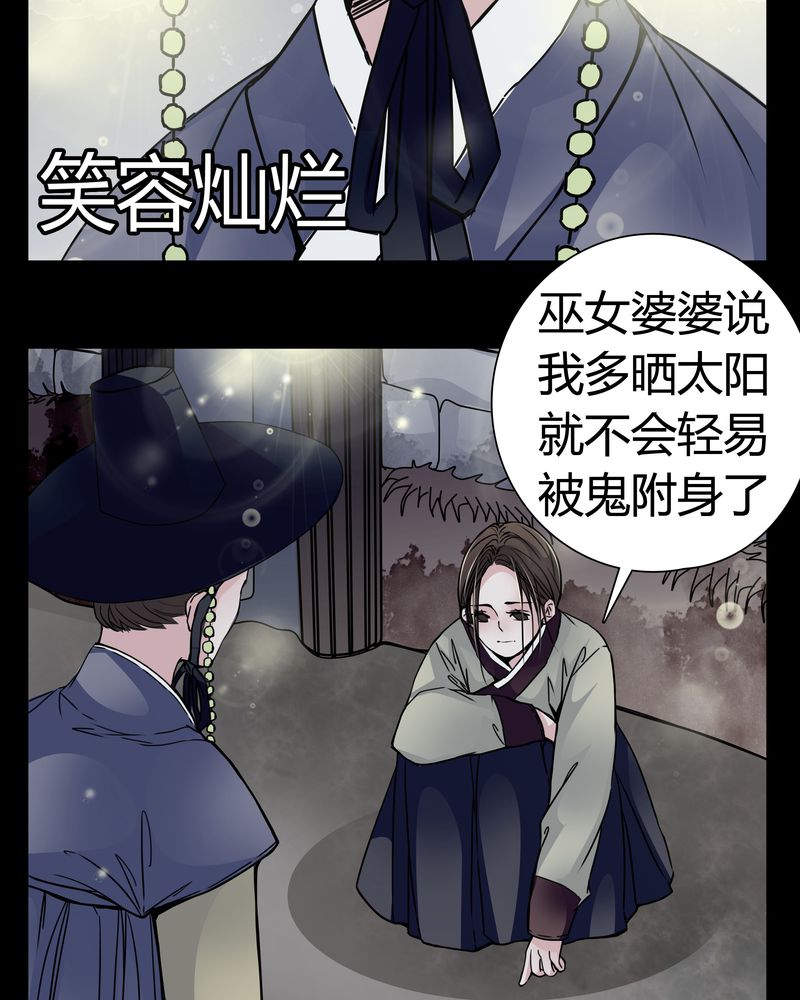 《女巫重生记》漫画最新章节第8章：那曾经的擦肩而过免费下拉式在线观看章节第【22】张图片