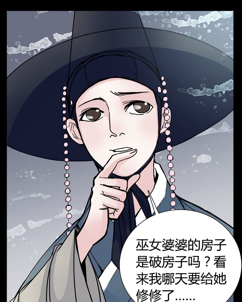 《女巫重生记》漫画最新章节第8章：那曾经的擦肩而过免费下拉式在线观看章节第【7】张图片