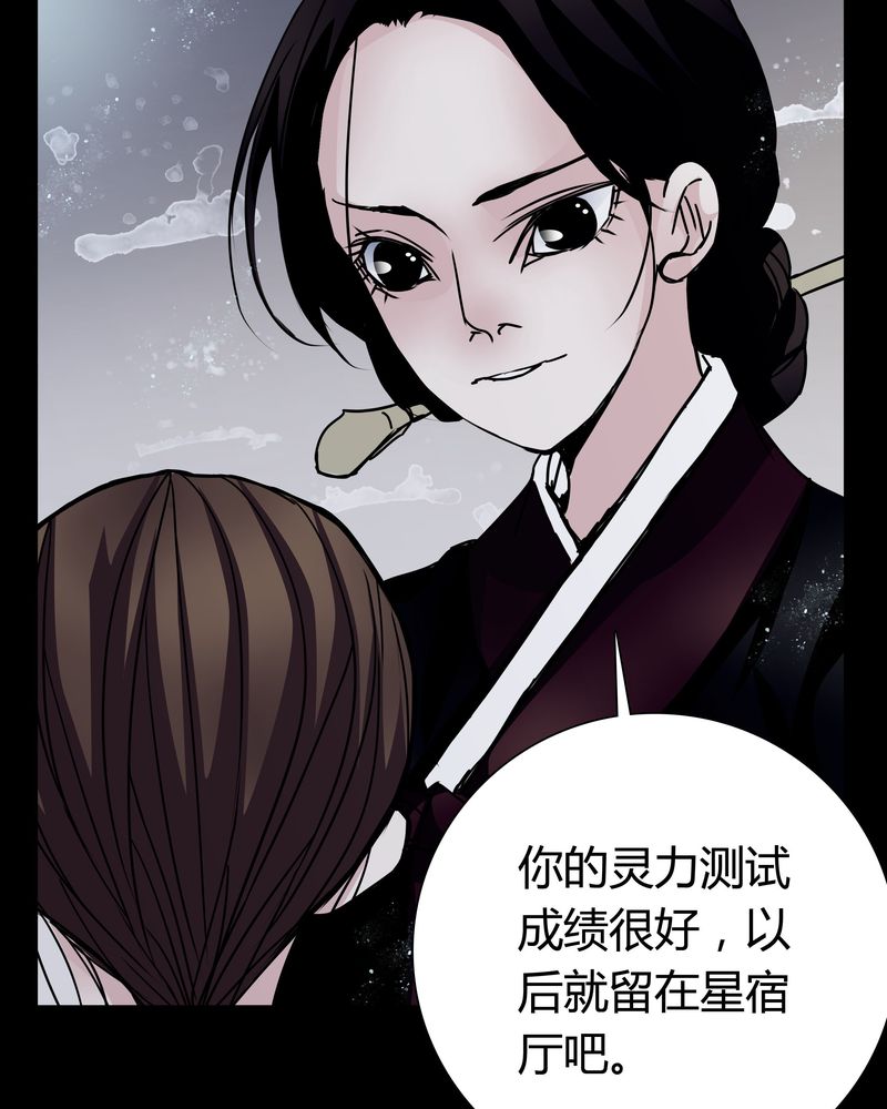 《女巫重生记》漫画最新章节第8章：那曾经的擦肩而过免费下拉式在线观看章节第【16】张图片