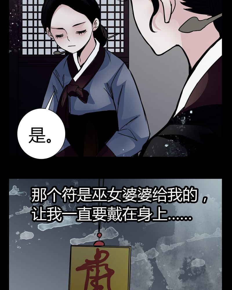 《女巫重生记》漫画最新章节第9章：转煞免费下拉式在线观看章节第【22】张图片