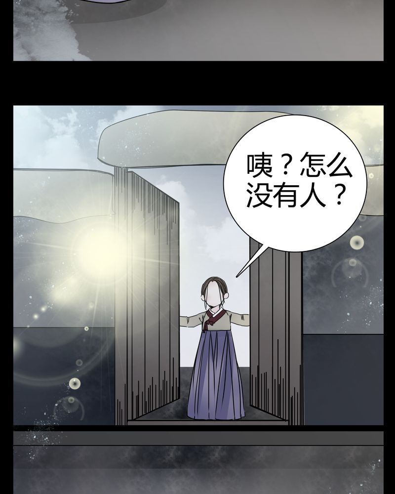 《女巫重生记》漫画最新章节第9章：转煞免费下拉式在线观看章节第【16】张图片