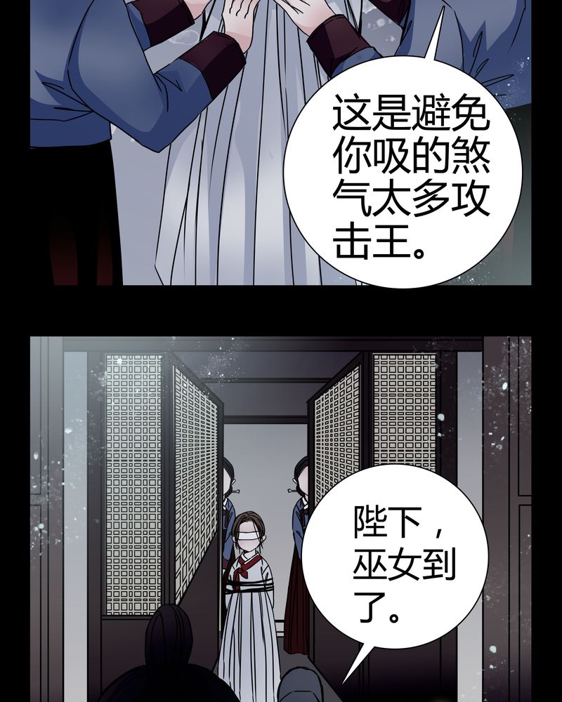 《女巫重生记》漫画最新章节第9章：转煞免费下拉式在线观看章节第【2】张图片