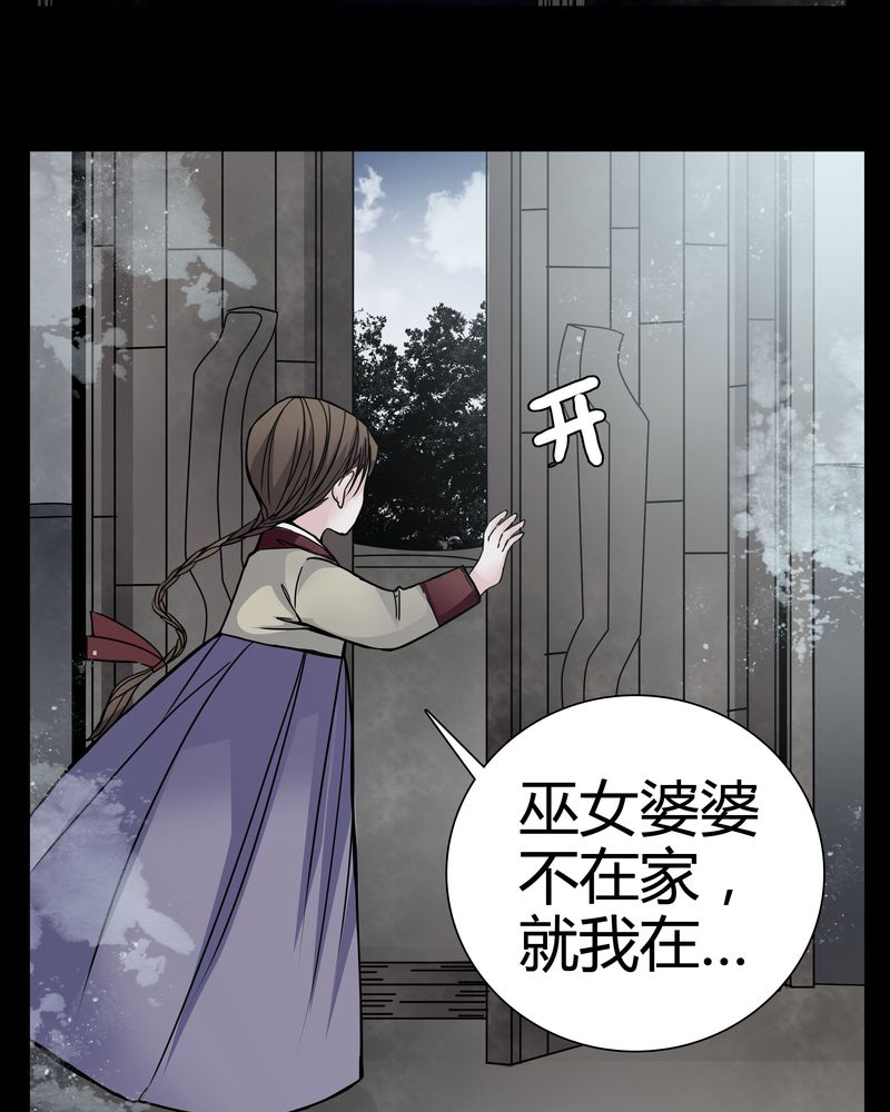 《女巫重生记》漫画最新章节第9章：转煞免费下拉式在线观看章节第【17】张图片