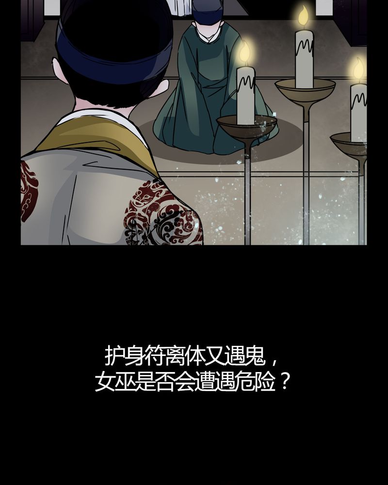 《女巫重生记》漫画最新章节第9章：转煞免费下拉式在线观看章节第【1】张图片