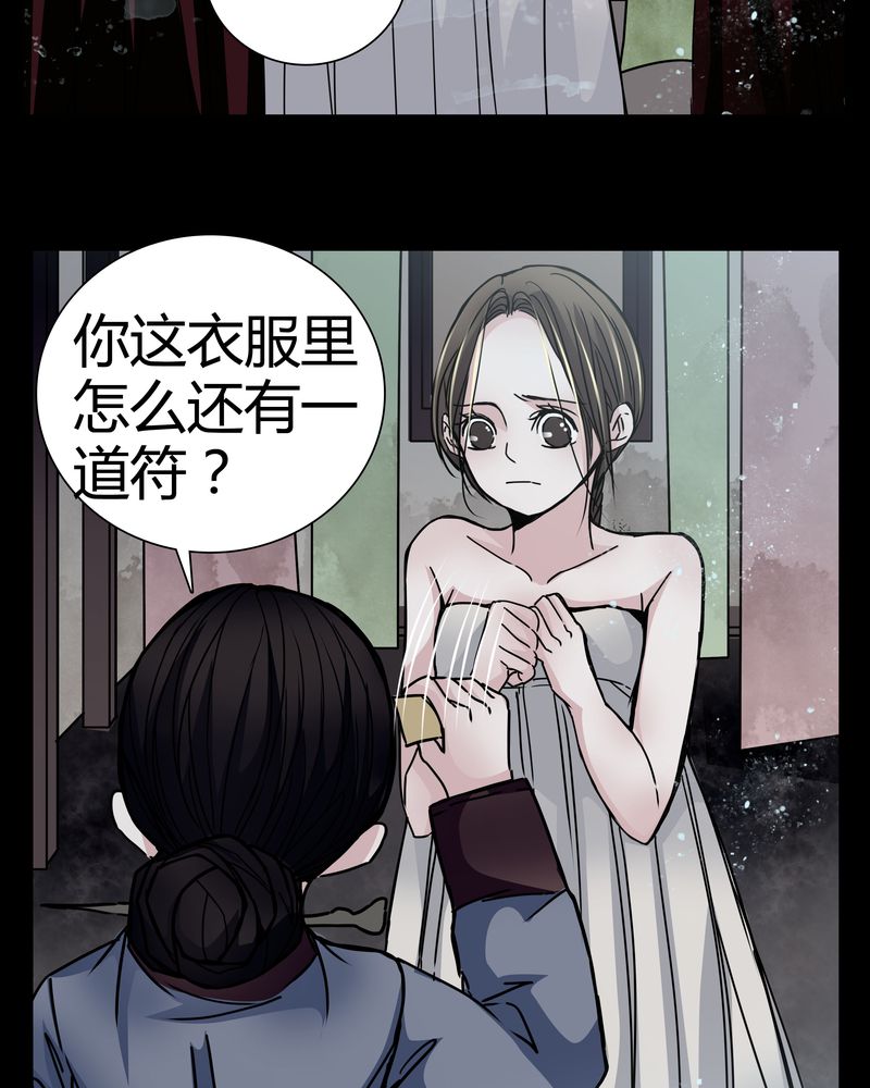 《女巫重生记》漫画最新章节第9章：转煞免费下拉式在线观看章节第【27】张图片