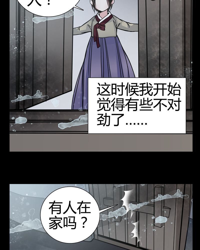 《女巫重生记》漫画最新章节第9章：转煞免费下拉式在线观看章节第【12】张图片