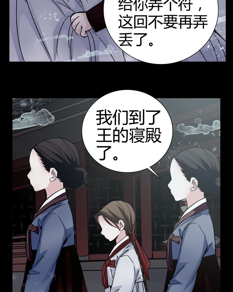 《女巫重生记》漫画最新章节第9章：转煞免费下拉式在线观看章节第【4】张图片