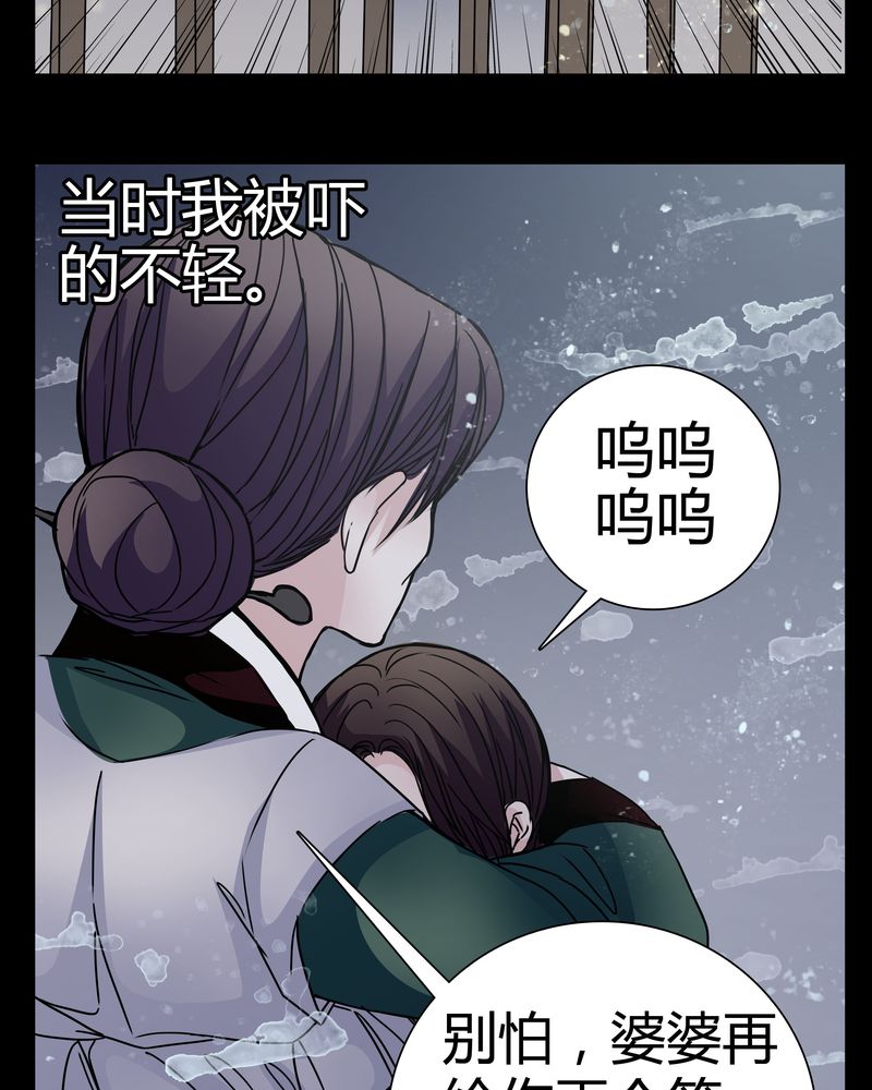 《女巫重生记》漫画最新章节第9章：转煞免费下拉式在线观看章节第【5】张图片