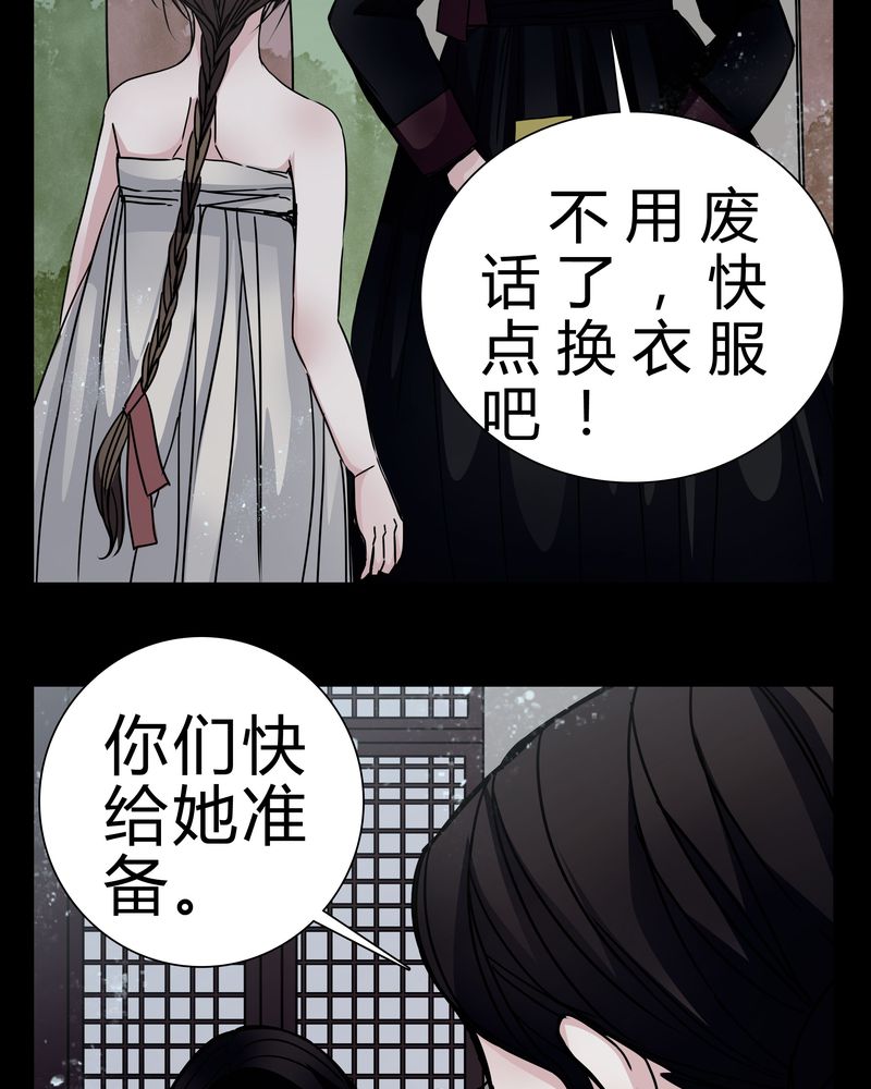 《女巫重生记》漫画最新章节第9章：转煞免费下拉式在线观看章节第【23】张图片