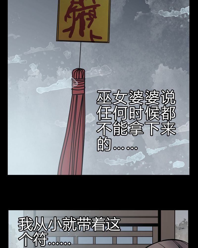 《女巫重生记》漫画最新章节第9章：转煞免费下拉式在线观看章节第【21】张图片