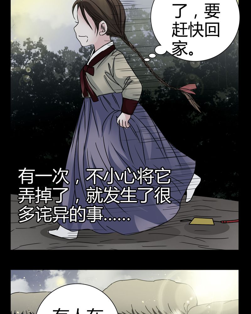 《女巫重生记》漫画最新章节第9章：转煞免费下拉式在线观看章节第【19】张图片