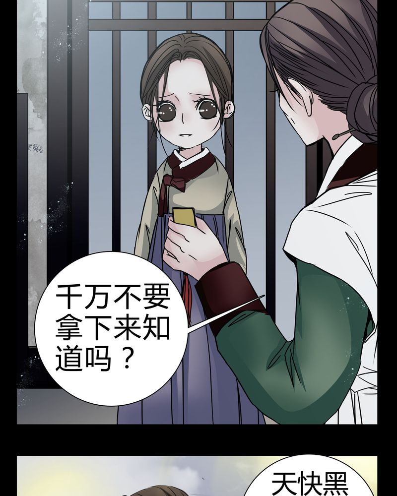 《女巫重生记》漫画最新章节第9章：转煞免费下拉式在线观看章节第【20】张图片