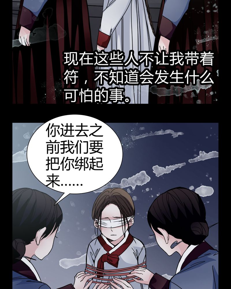 《女巫重生记》漫画最新章节第9章：转煞免费下拉式在线观看章节第【3】张图片