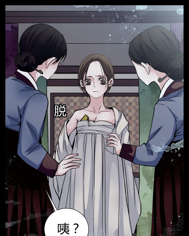 《女巫重生记》漫画最新章节第9章：转煞免费下拉式在线观看章节第【28】张图片