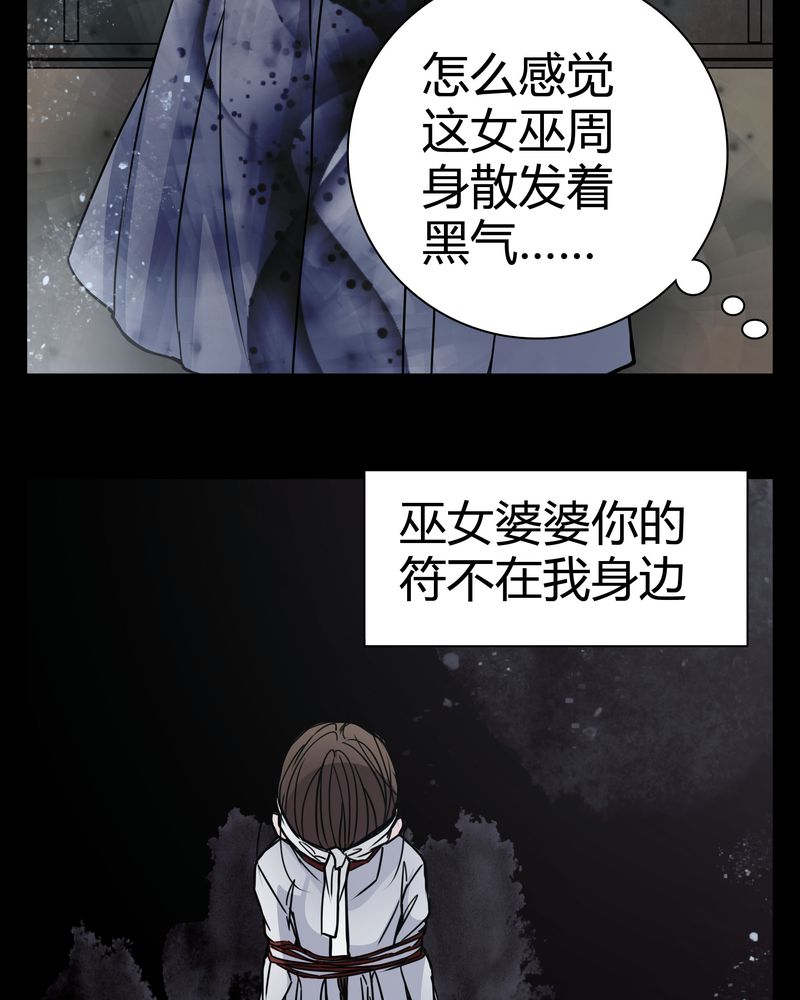 《女巫重生记》漫画最新章节第10章：尴尬的副导演免费下拉式在线观看章节第【33】张图片