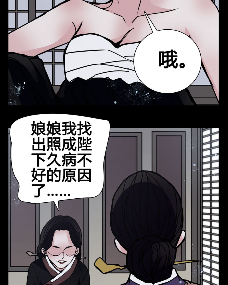 《女巫重生记》漫画最新章节第10章：尴尬的副导演免费下拉式在线观看章节第【17】张图片