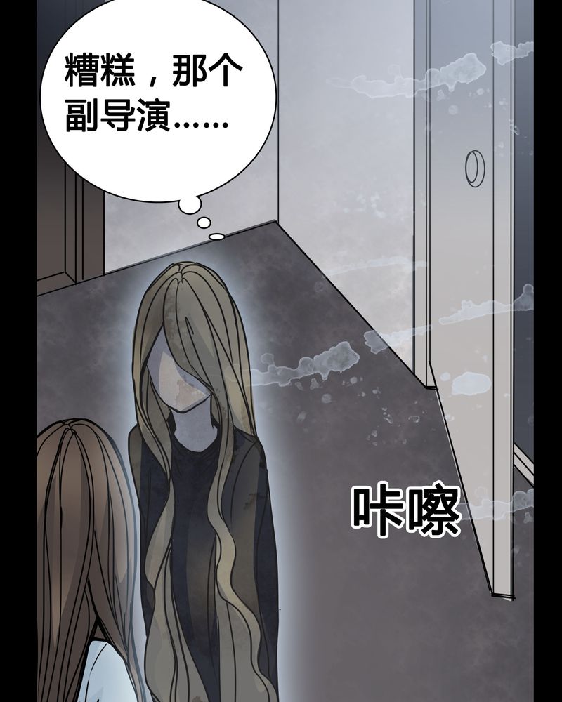 《女巫重生记》漫画最新章节第10章：尴尬的副导演免费下拉式在线观看章节第【6】张图片