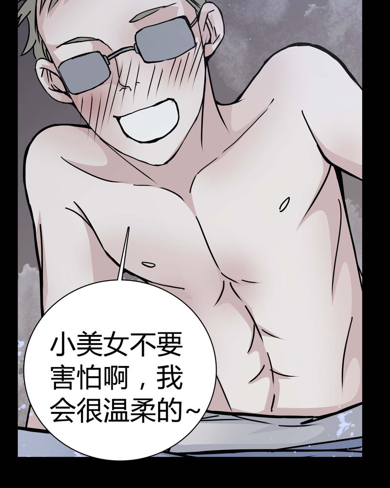 《女巫重生记》漫画最新章节第11章：.救命免费下拉式在线观看章节第【31】张图片