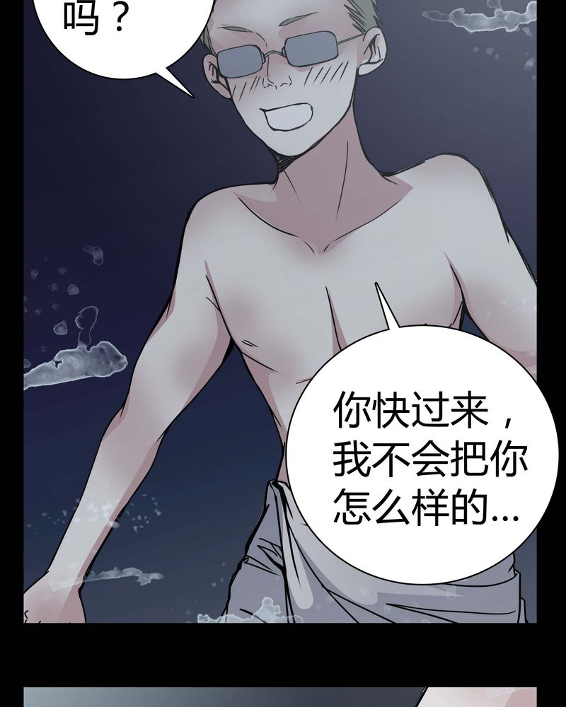 《女巫重生记》漫画最新章节第11章：.救命免费下拉式在线观看章节第【16】张图片