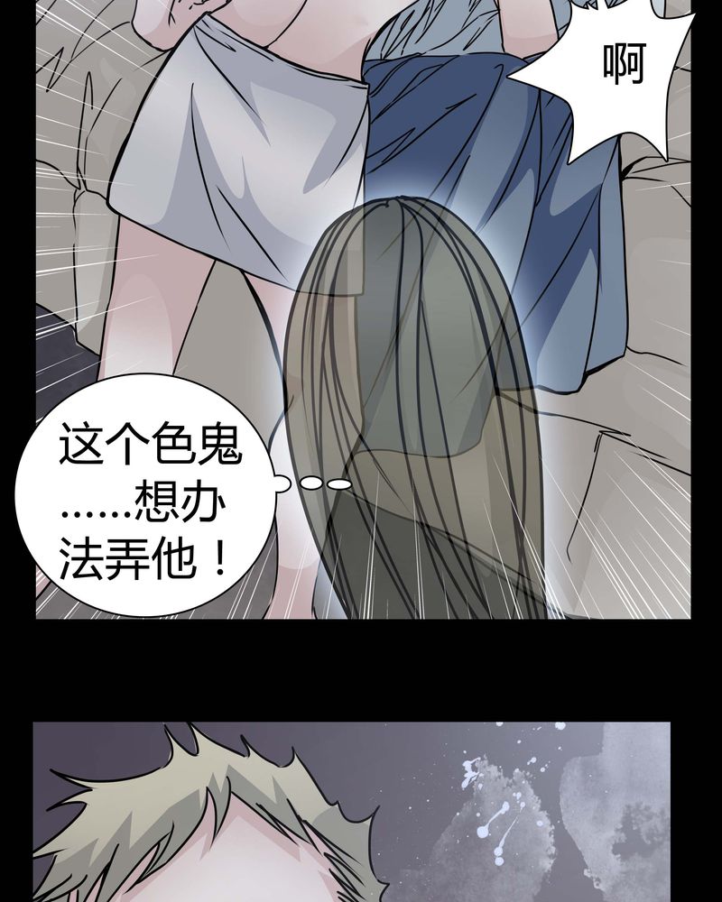 《女巫重生记》漫画最新章节第11章：.救命免费下拉式在线观看章节第【32】张图片