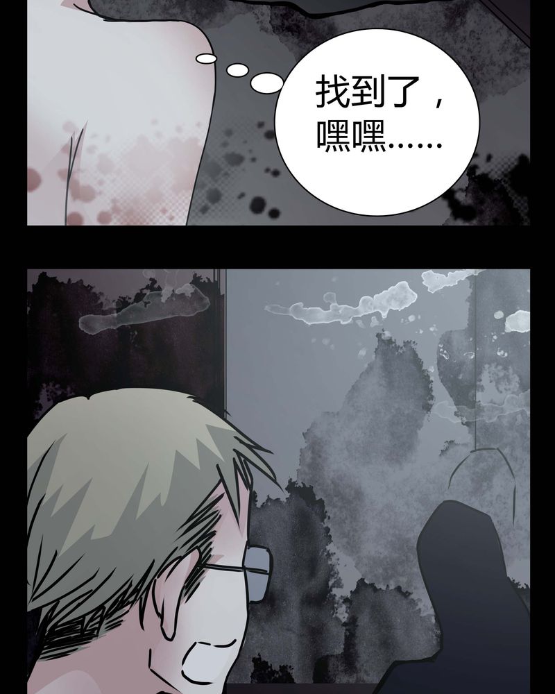 《女巫重生记》漫画最新章节第11章：.救命免费下拉式在线观看章节第【19】张图片