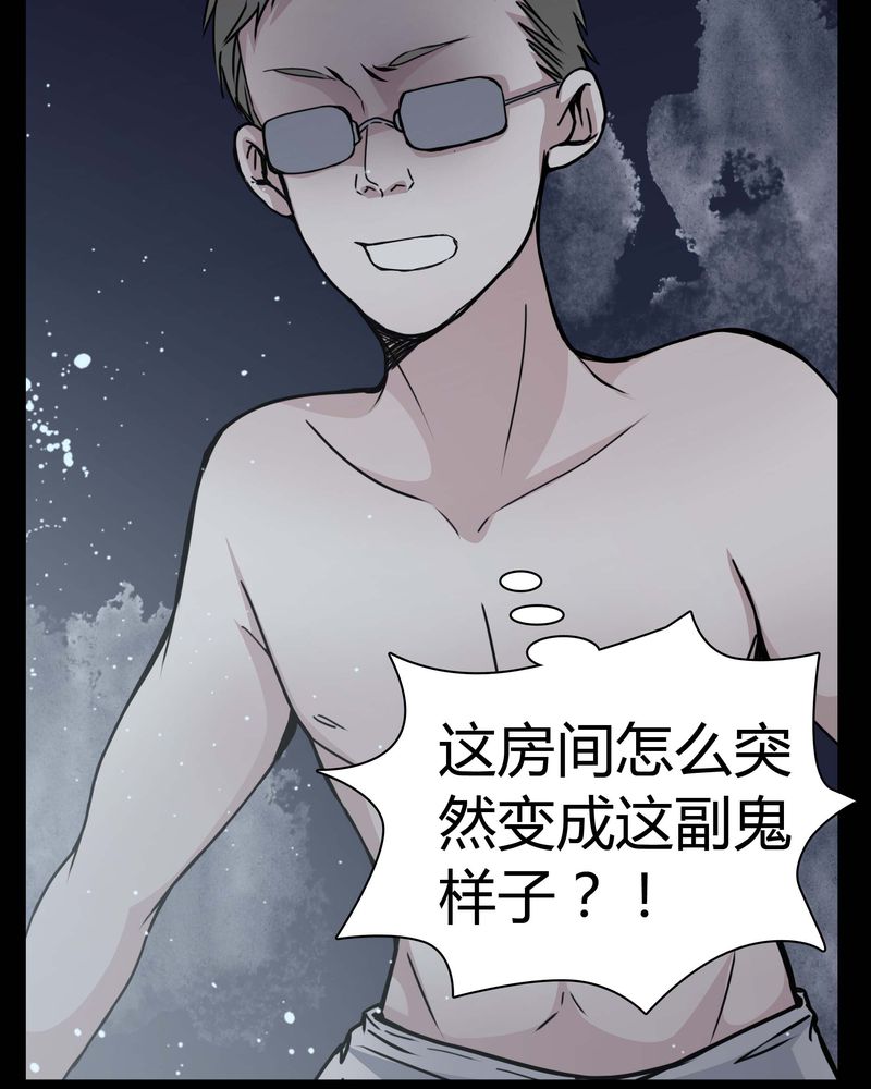 《女巫重生记》漫画最新章节第11章：.救命免费下拉式在线观看章节第【23】张图片