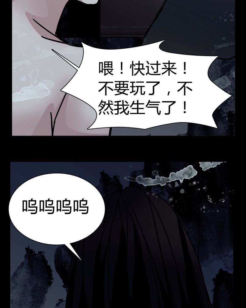 《女巫重生记》漫画最新章节第11章：.救命免费下拉式在线观看章节第【18】张图片