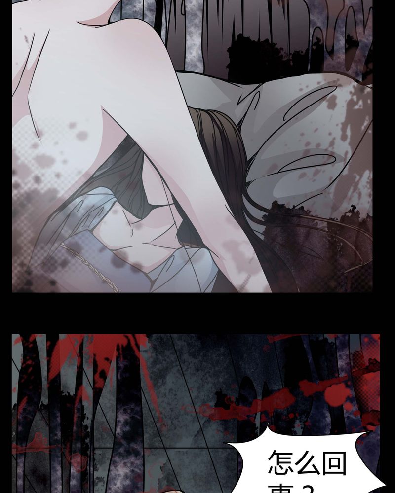 《女巫重生记》漫画最新章节第11章：.救命免费下拉式在线观看章节第【25】张图片