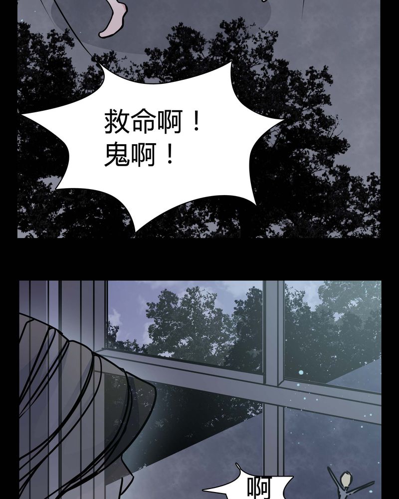 《女巫重生记》漫画最新章节第11章：.救命免费下拉式在线观看章节第【11】张图片