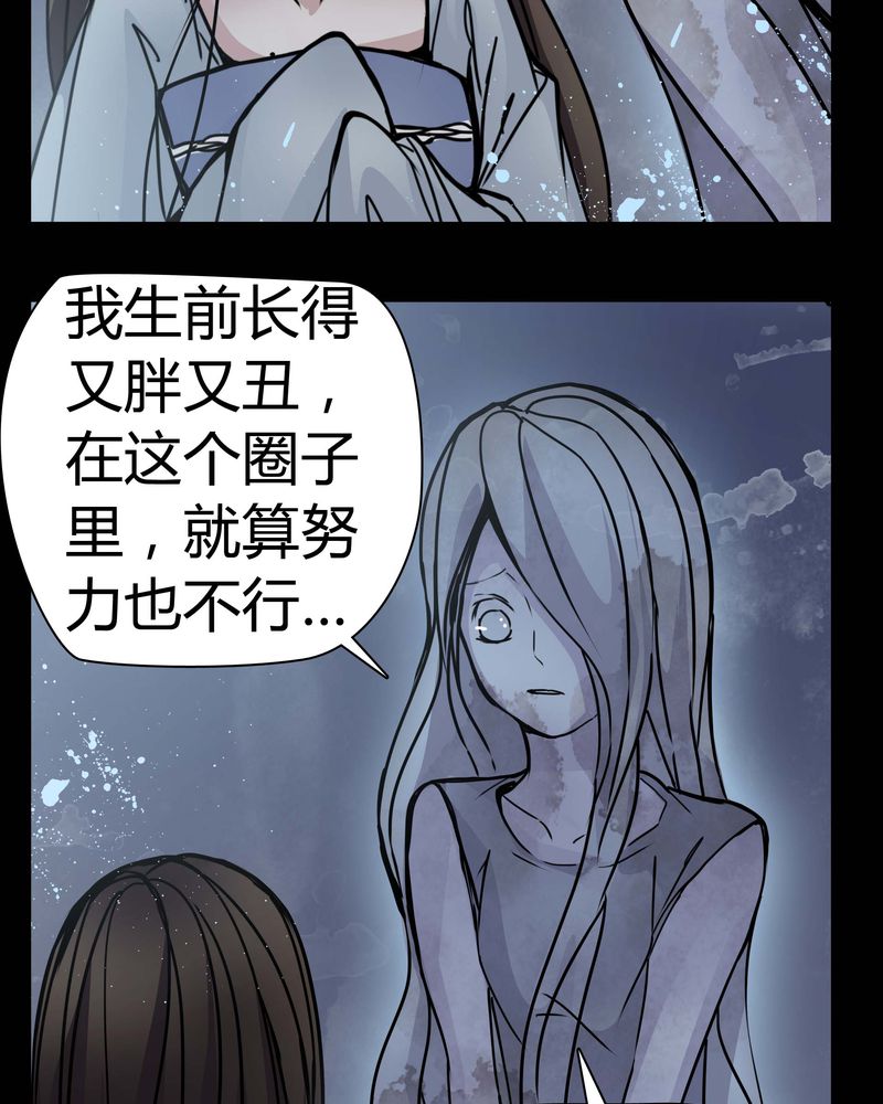 《女巫重生记》漫画最新章节第11章：.救命免费下拉式在线观看章节第【5】张图片