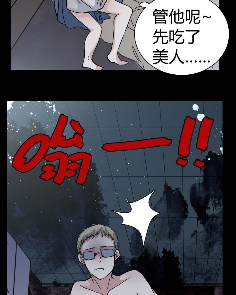 《女巫重生记》漫画最新章节第11章：.救命免费下拉式在线观看章节第【28】张图片