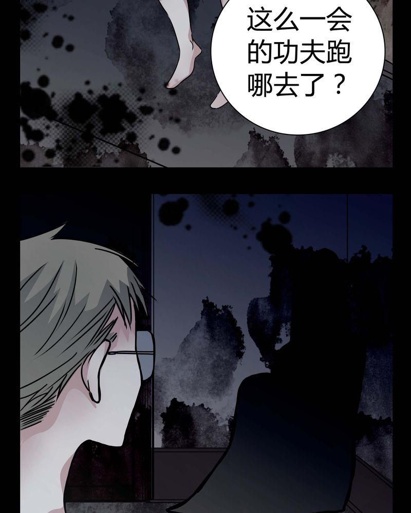 《女巫重生记》漫画最新章节第11章：.救命免费下拉式在线观看章节第【20】张图片