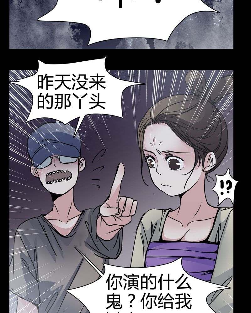 《女巫重生记》漫画最新章节第12章：导演的刁难免费下拉式在线观看章节第【2】张图片