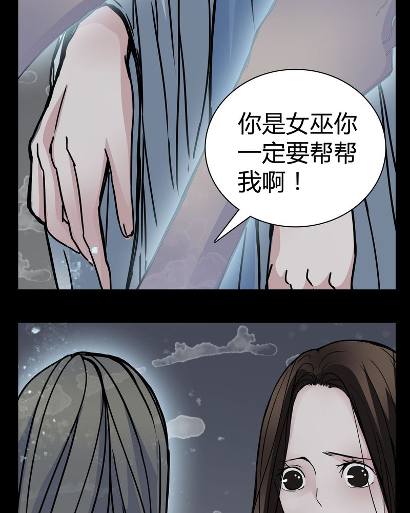 《女巫重生记》漫画最新章节第12章：导演的刁难免费下拉式在线观看章节第【34】张图片