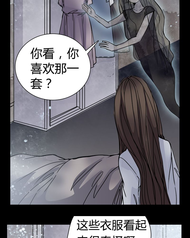 《女巫重生记》漫画最新章节第12章：导演的刁难免费下拉式在线观看章节第【26】张图片