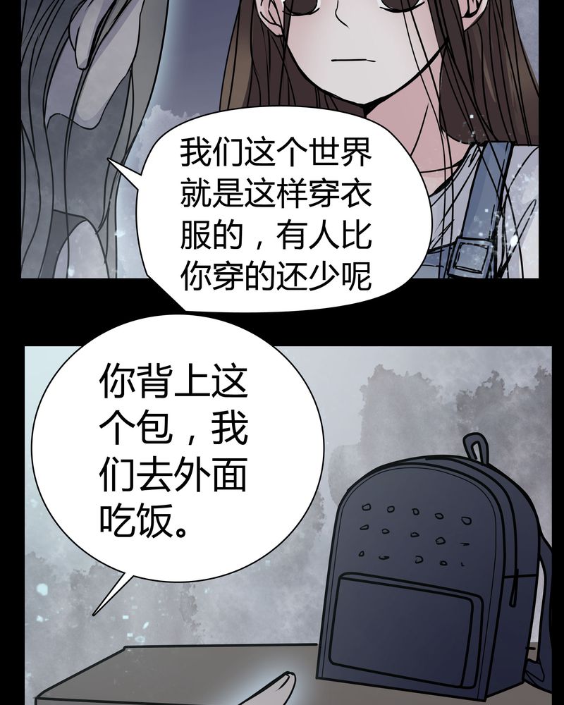 《女巫重生记》漫画最新章节第12章：导演的刁难免费下拉式在线观看章节第【22】张图片