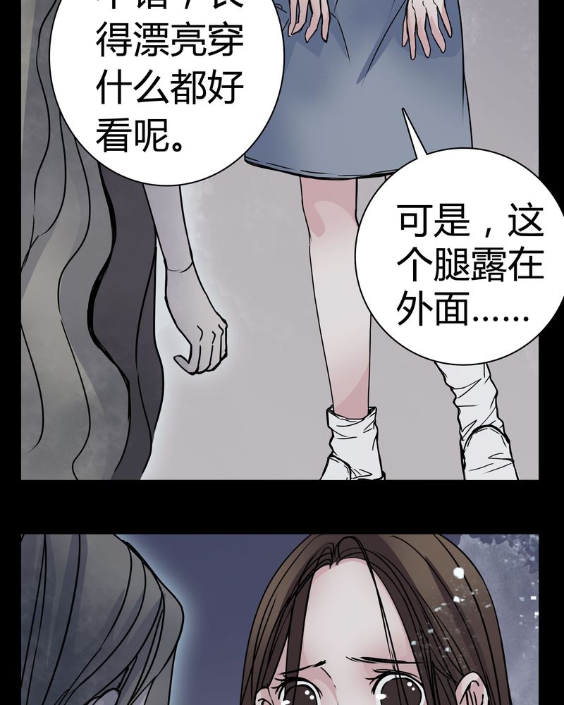 《女巫重生记》漫画最新章节第12章：导演的刁难免费下拉式在线观看章节第【23】张图片