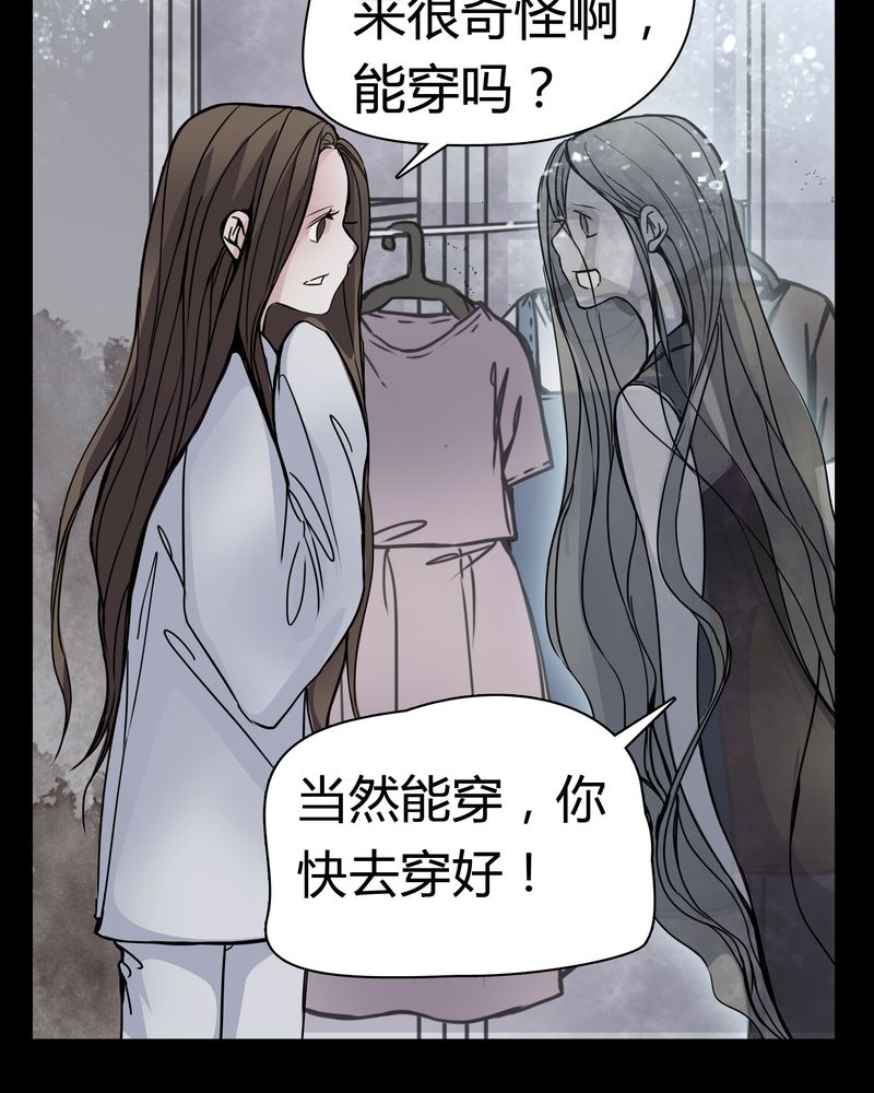 《女巫重生记》漫画最新章节第12章：导演的刁难免费下拉式在线观看章节第【25】张图片