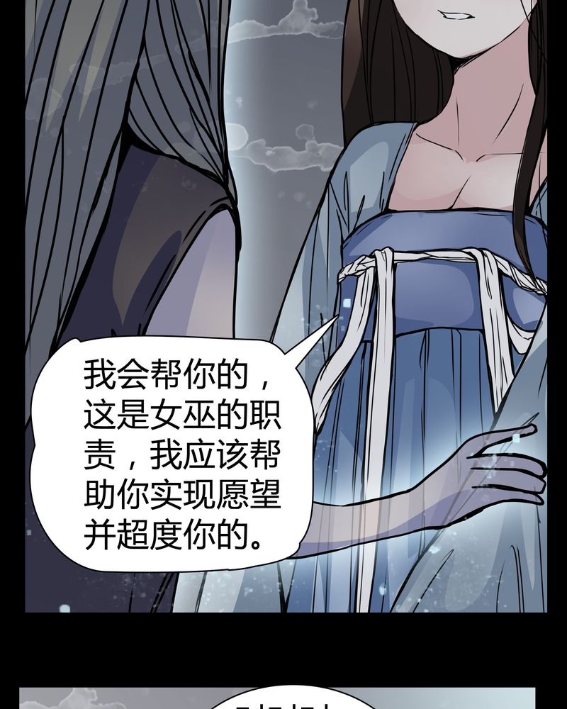 《女巫重生记》漫画最新章节第12章：导演的刁难免费下拉式在线观看章节第【33】张图片