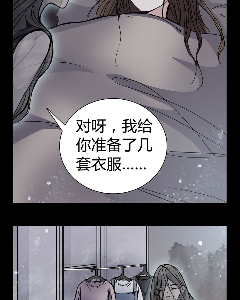 《女巫重生记》漫画最新章节第12章：导演的刁难免费下拉式在线观看章节第【27】张图片