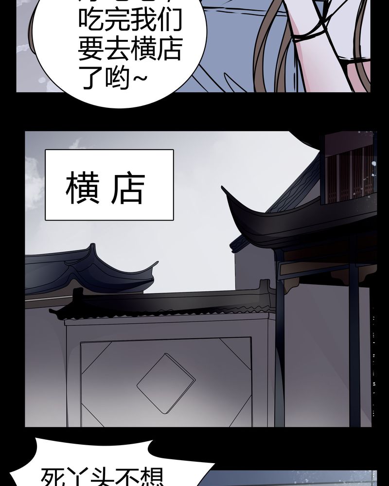 《女巫重生记》漫画最新章节第12章：导演的刁难免费下拉式在线观看章节第【8】张图片