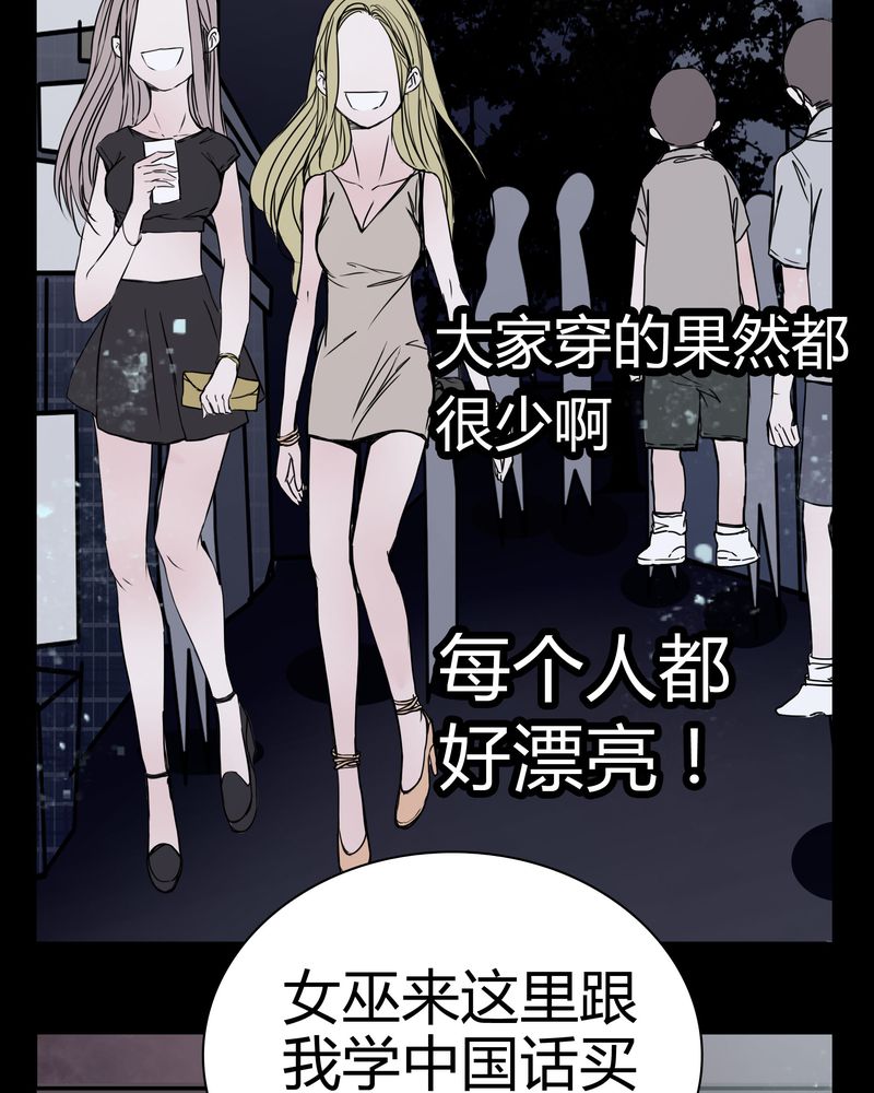 《女巫重生记》漫画最新章节第12章：导演的刁难免费下拉式在线观看章节第【11】张图片