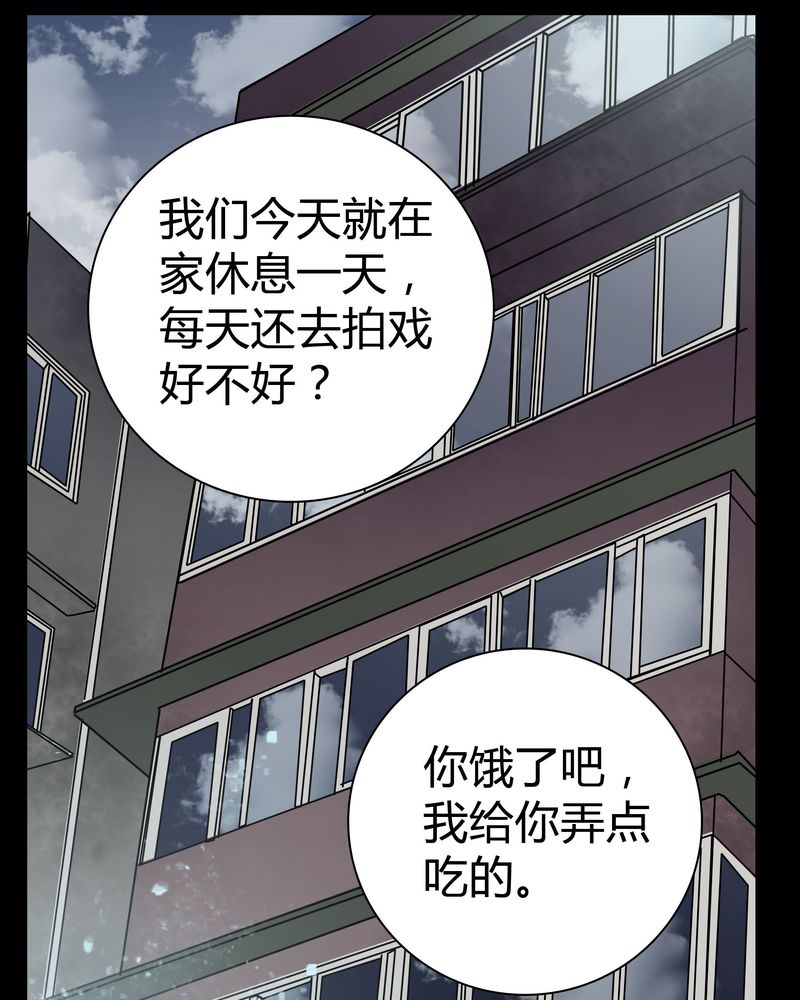 《女巫重生记》漫画最新章节第12章：导演的刁难免费下拉式在线观看章节第【31】张图片