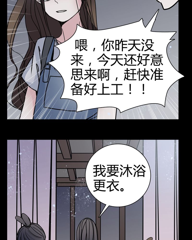 《女巫重生记》漫画最新章节第12章：导演的刁难免费下拉式在线观看章节第【4】张图片