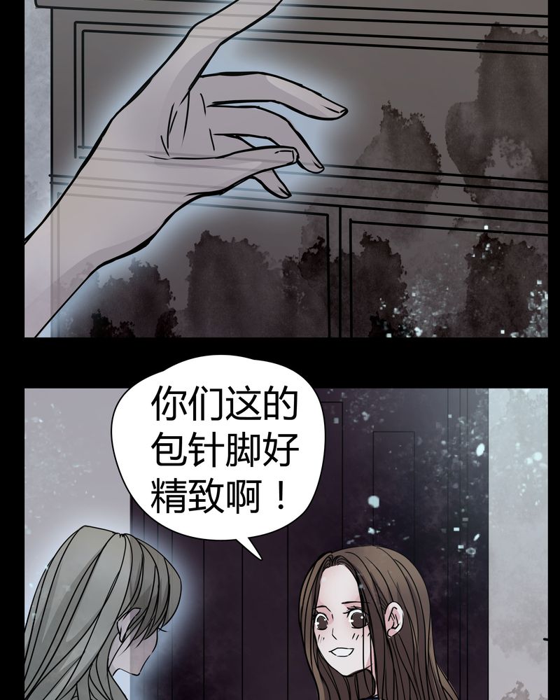 《女巫重生记》漫画最新章节第12章：导演的刁难免费下拉式在线观看章节第【21】张图片