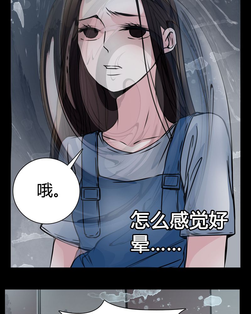 《女巫重生记》漫画最新章节第13章：糟糕免费下拉式在线观看章节第【7】张图片